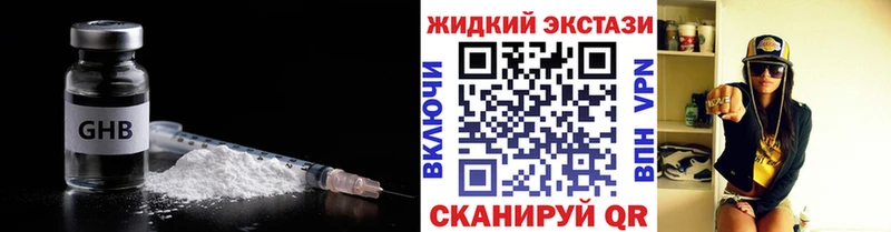 БУТИРАТ Butirat  нарко площадка как зайти  Чёрмоз 
