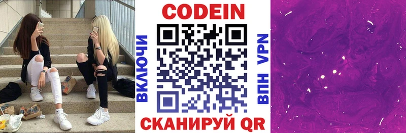 где купить наркоту  Чёрмоз  Кодеиновый сироп Lean Purple Drank 