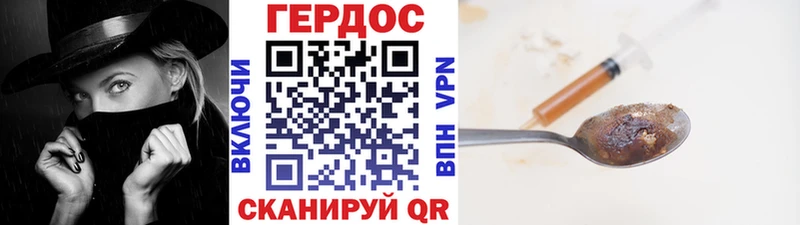 Героин Heroin  Чёрмоз 