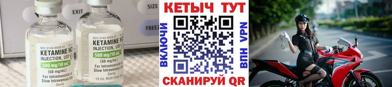 КЕТАМИН ketamine  Чёрмоз 